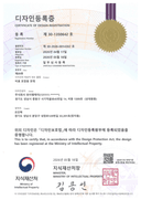 디자인등록증 (휴머스 프리미엄)