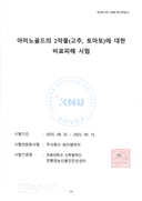 비료피해 시험성적서